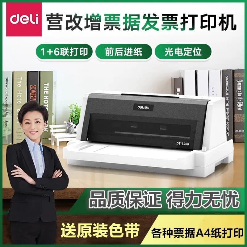 Deli DE-620K for shipping and express bills on A4 paper, continuous tax-controlled documents, and VAT invoices post-tax reform