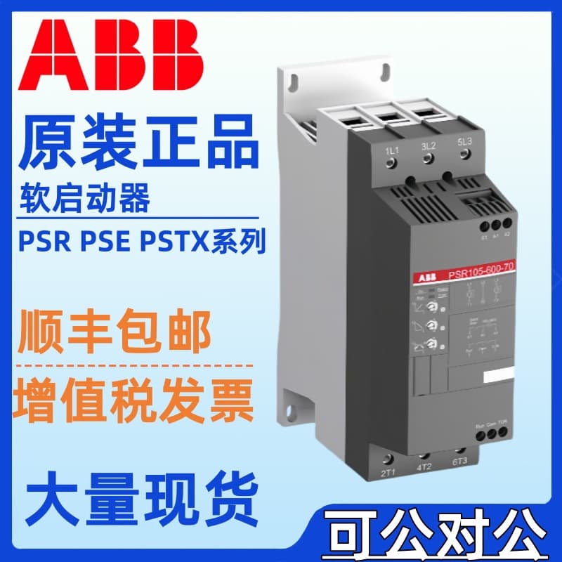 ABB PSR series soft starters 15KW/18.5KW/22KW/30KW/37KW/45KW/55KW