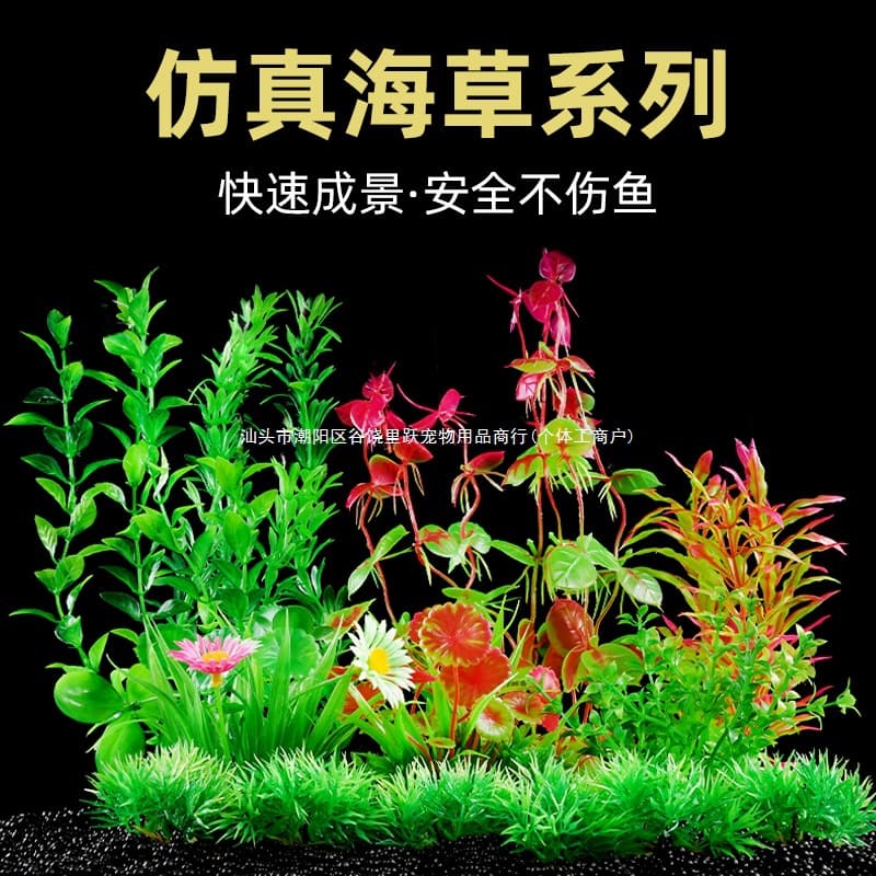 Aquarium Simulated Water Grass Landscape Fish Keeping Maintenance-Free Full Set Fake Water Grass Foreground Decoration Aquatic Plant Ornament Pet
