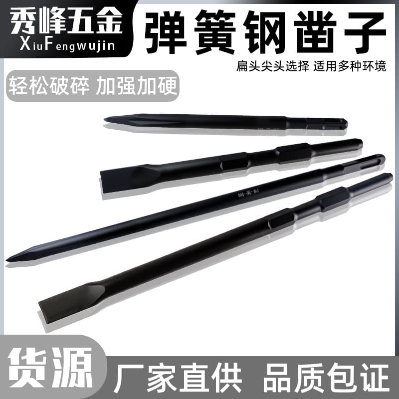 Hardened Spring Steel Electric Hammer Chisel Impact Drill Bit, Pickaxe Head, Square Shank for Concrete Drilling, Grooving, and Boring
