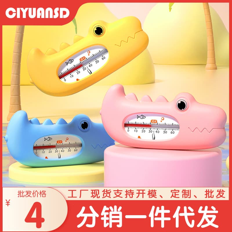 Baby thermometer display, special for newborns and babies, for bathing and measuring water temperature, household thermometer.