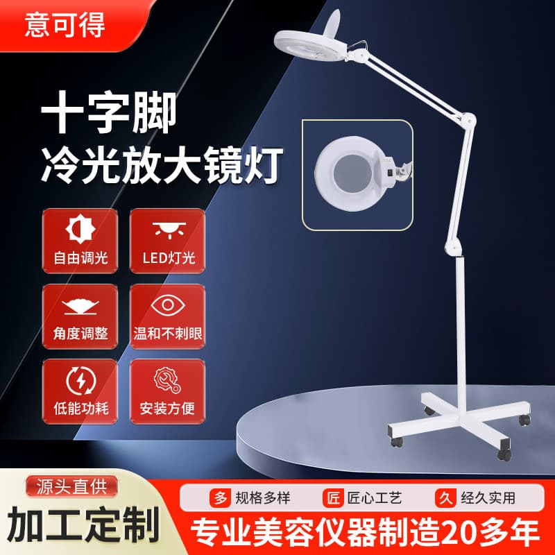 LED Eyebrow Tattoo Lamp Beauty Salon Tattoo Floor Lamp Eyelash Extension Dedicated Lamp, Movable, Eye-Friendly Cold Light, Magnifying Glass Lamp