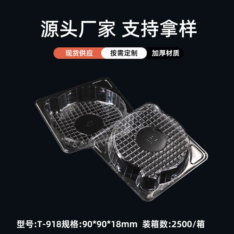 Transparent Inner Tray Peach Crisp Flower Cake Tray Wife Cake Plastic Inner Tray Takeout Box Food Blister Inner Tray Custom