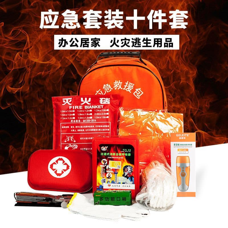 Custom Emergency Kit Civil Defense Emergency Supplies Storage Kit Home Fire Equipment Fire Escape Multi-Function Rescue Bag