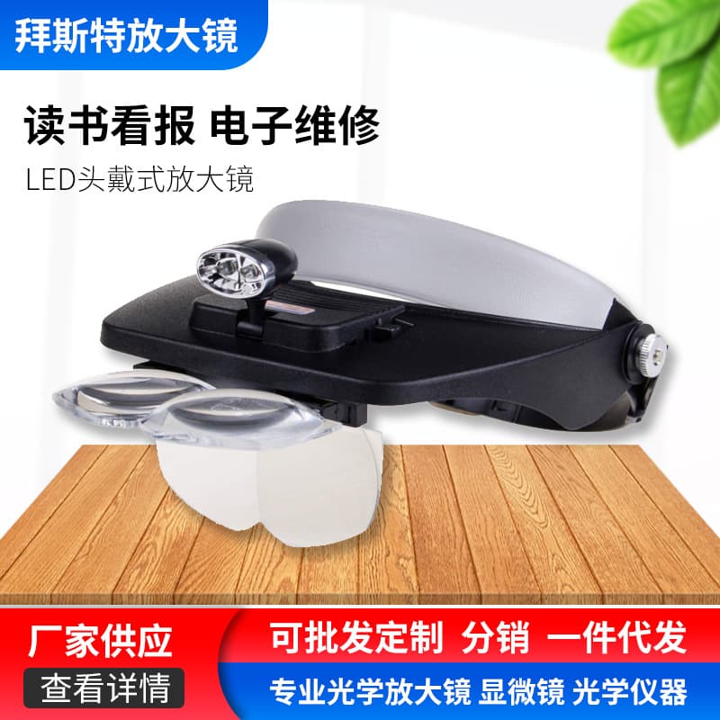 Wholesale LED Magnifying Glass Head-Mounted for Reading, Repair, Watchmaking, Engraving 81001-A