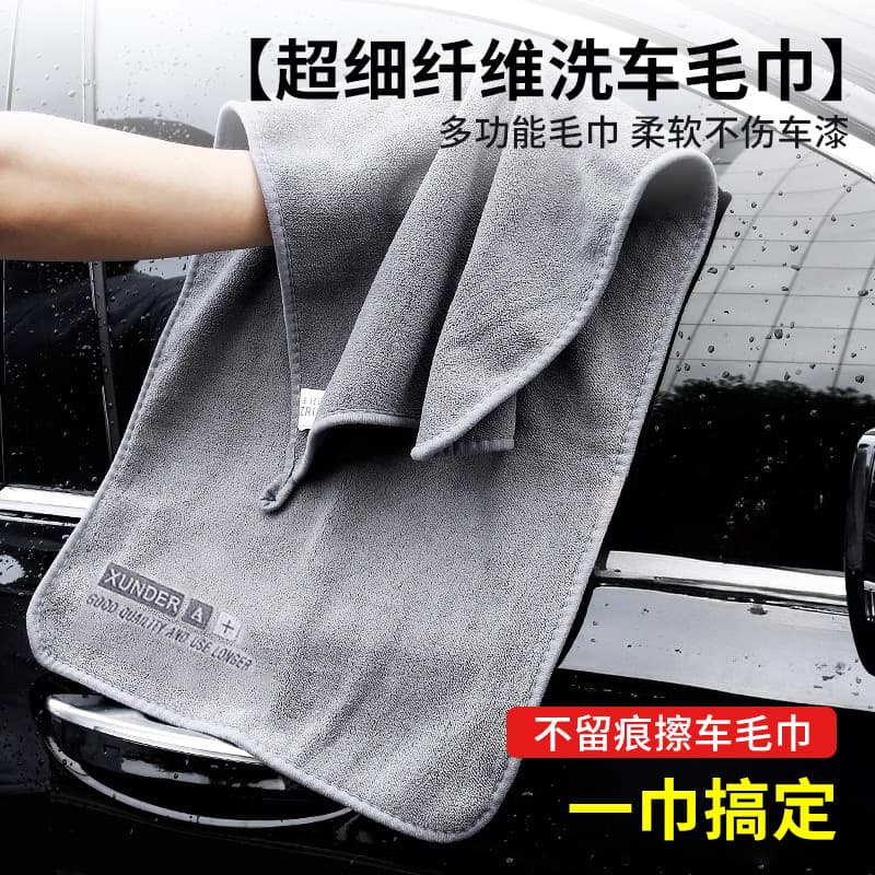 Wholesale microfiber letter car wash towels, extra absorbent and thickened, special car window cleaning cloths and car towels