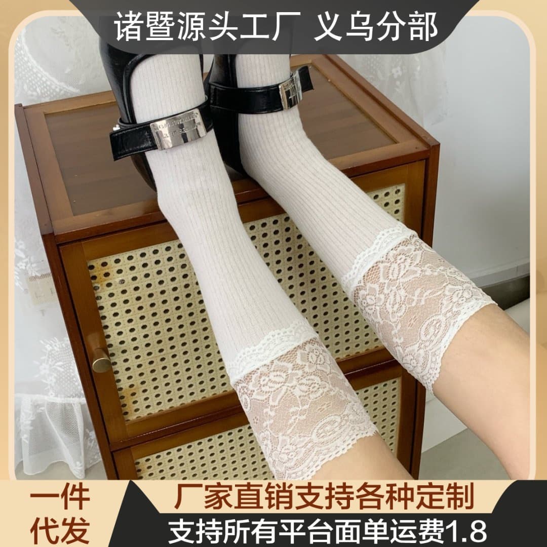 Yufeng JK Japanese trendy lace high aesthetic frilled over-the-knee long socks for women, summer new release, vertical stripes slimming effect, pure.