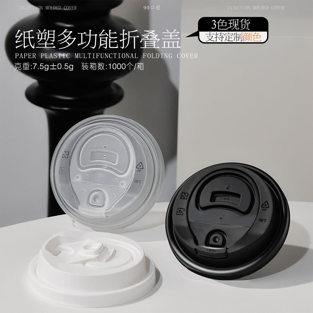 Disposable PP injection-molded lids for milk tea cups, hot drink lids, plastic multi-functional folding leak-proof takeout paper cup lids