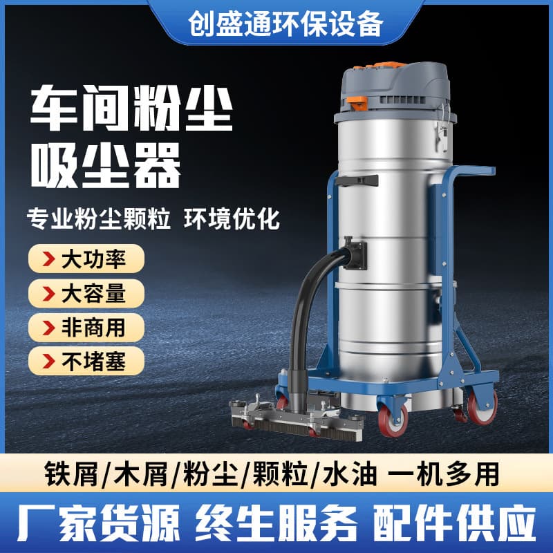 Industrial Vacuum Cleaner for Workshop Use, High-Power 4800W 220V Textile Workshop Industrial Vacuum Cleaner