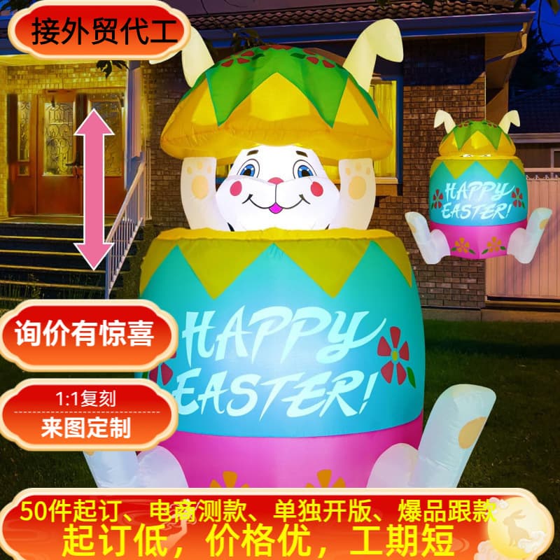 Easter Bunny Inflatable Decoration Easter Egg Shaped Inflatable Rabbit Decoration Inflatable Model