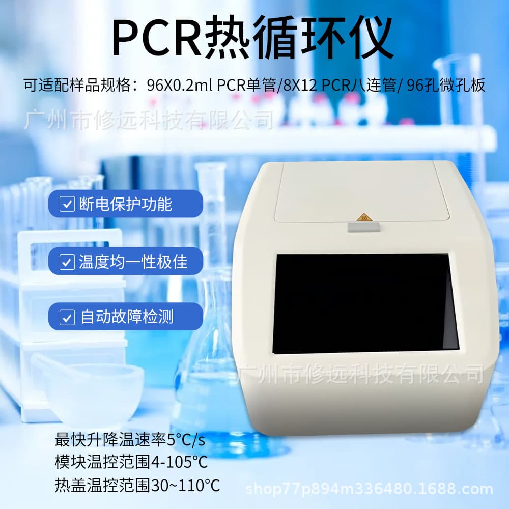 New Lab PCR Thermal Cycler 8-Tube Strip 96-Well Microplate Isothermal Gradient Heating Thermal Cycler