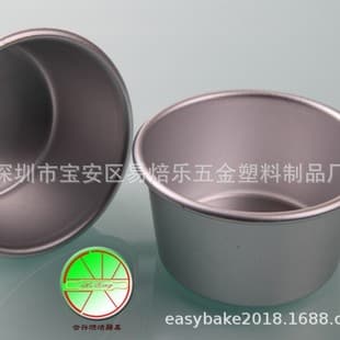 Aluminum Mini Round Cake Cup, Aluminum Alloy Cake Mold, Round Pudding Jelly Cake Mold, Baking Tool B06