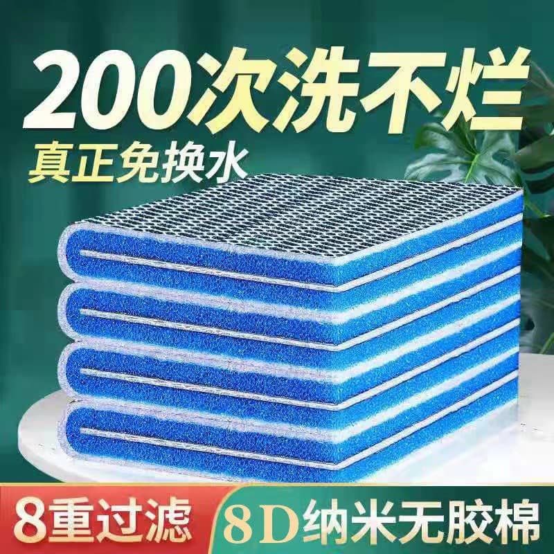 Filter Cotton for Aquarium, Thick High-Density Filter Material, Super Water Purification Magic Carpet, Biochemical Sponge 10D Cotton