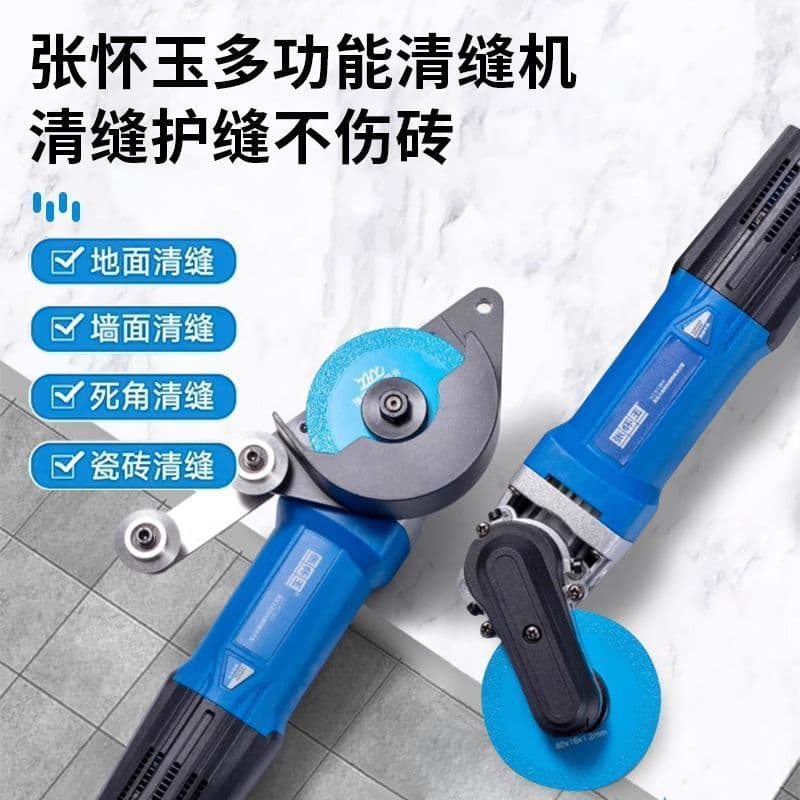 Zhang Huaiyu Electric Tile Gap Cleaner, Caulking Tool, Small Angle Grinder Cutting Machine Polisher Grinding Tool