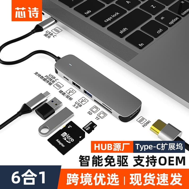 Cross-border Stock 6-in-1 Type-C Docking Station Laptop Expansion Hub USB Hub Multi-function Adapter