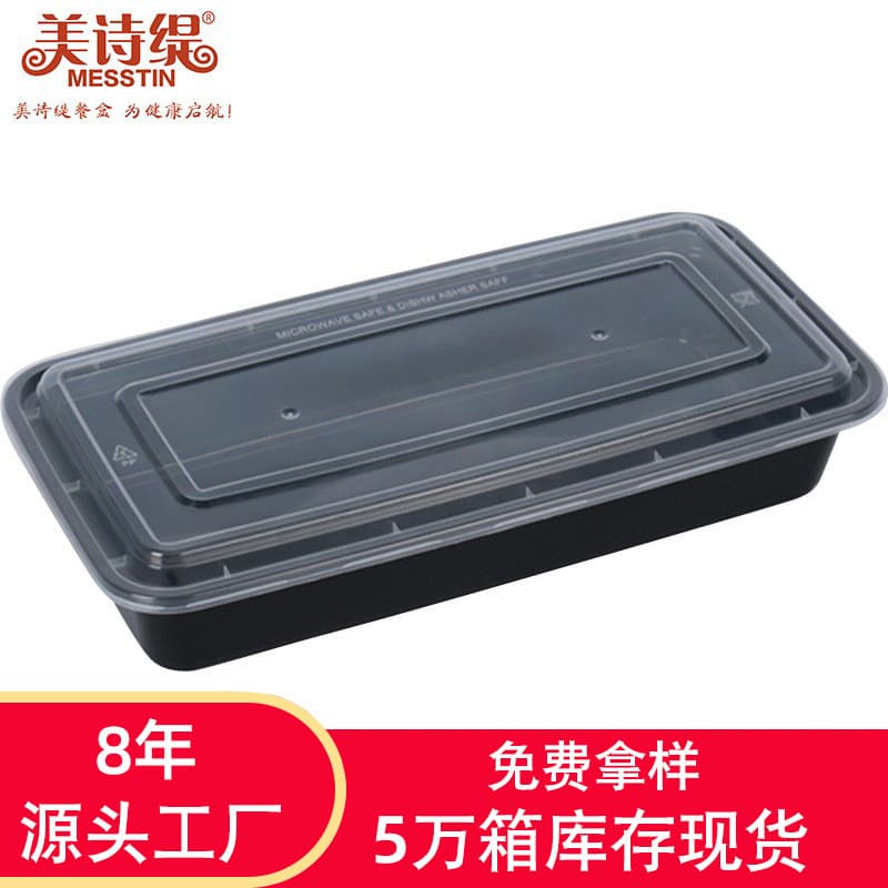 2000/2800/3600/4000 Rectangular Lunch Box for Grilled Fish and Skewers, Disposable Takeout Container