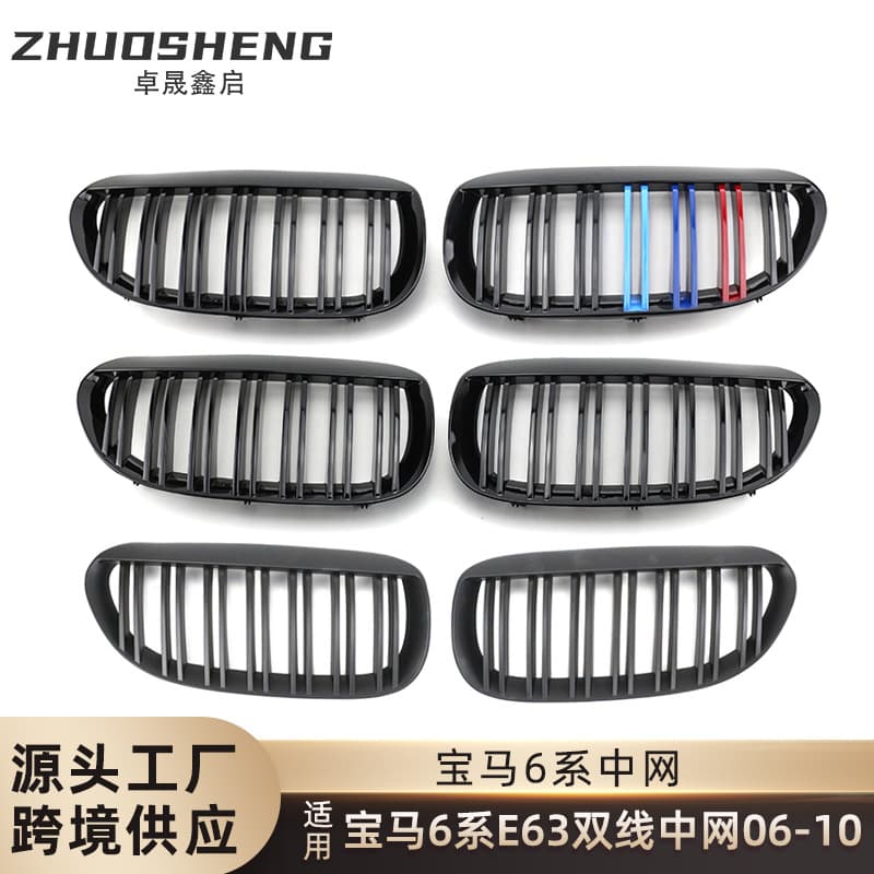 For 2006-2010 BMW 6 Series E63 Dual Line Grille M Front Grille Carbon Texture ABS Material Carbon Texture Style
