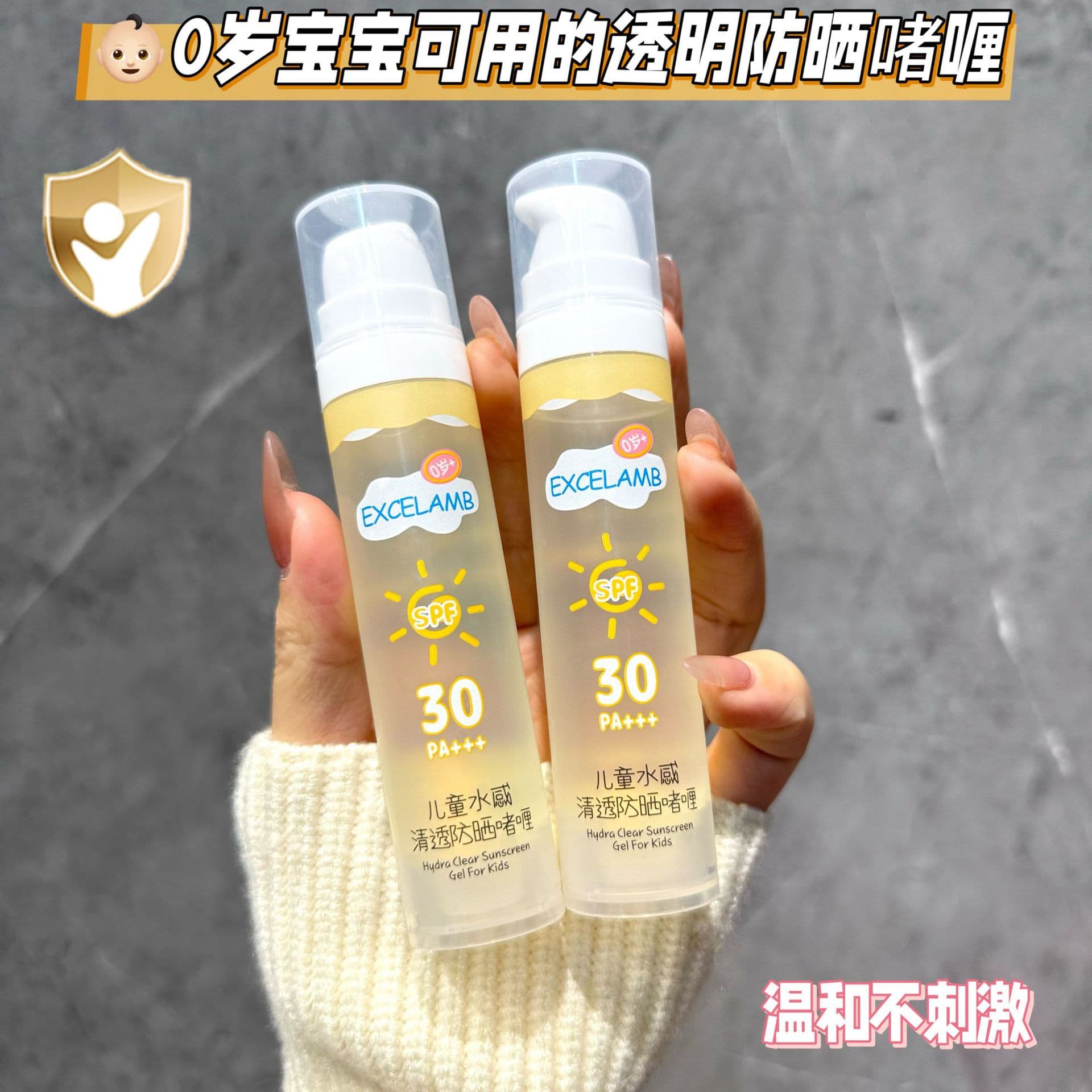 Excelamb Children's Water-Gel Light Sunscreen Jelly, UV Water Sweat Proof Refreshing Infant Sunscreen