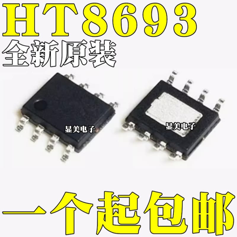 Brand new original HT8693 HT8693SP mono audio power amplifier integrated chip IC patch SOP8