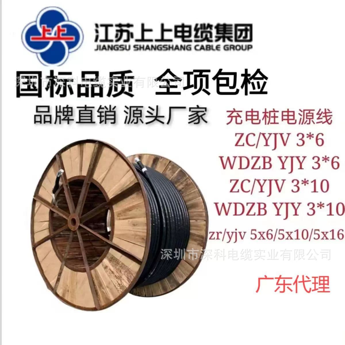 Shangshang Copper Core Cable YJV Power Wire 3/4/5 Cores 10/25/35/50/70 mm² 380V