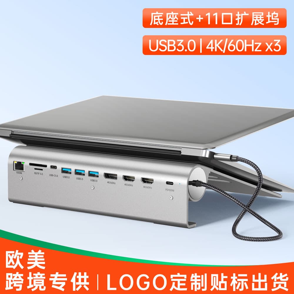 Cross-border Laptop Cooling Stand Docking Station Type-C MST Multi-Display OEM Custom 11-Port Docking Station