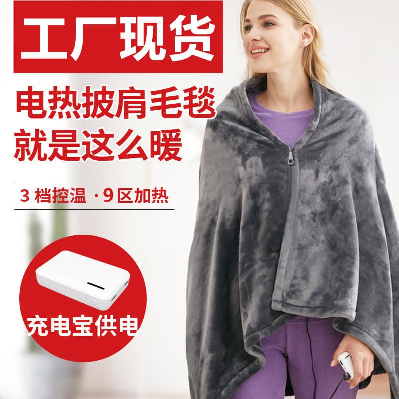 Cross-border Supply Heating Blanket Winter USB Heating Shawl Pad Warmth Electric Blanket Household Warmth Knee Pads Underblanket