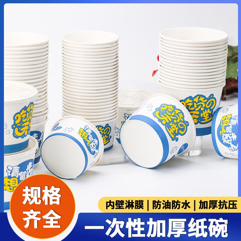 Disposable Thickened Paper Bowl Round Takeout Snack Packing Bowl Takeaway Tableware Lunch Box with Lid Soup Bowl