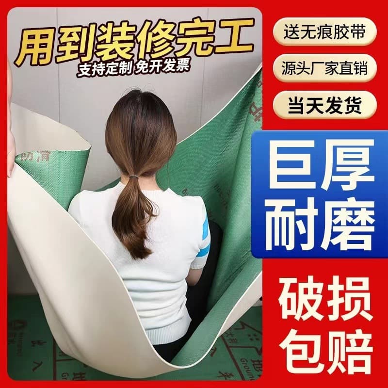 Renovation floor protective film tile flooring ceramic one-time use home laying thickened wear-resistant anti-slip construction film