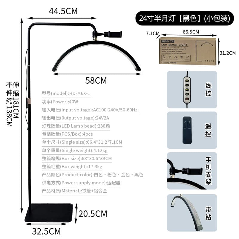 Cross-border 24-inch Half-moon LED Beauty Salon Eyebrow Tattoo Nail Art Eyelash Arc-shaped Eye-care U-shaped Floor Fill Light