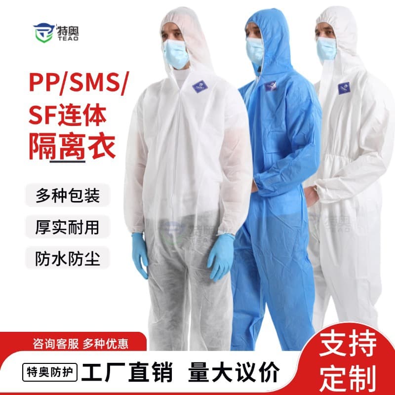 Disposable protective coverall isolation suit, PP non-woven dustproof, SMS with hood breathable film protective clothing.