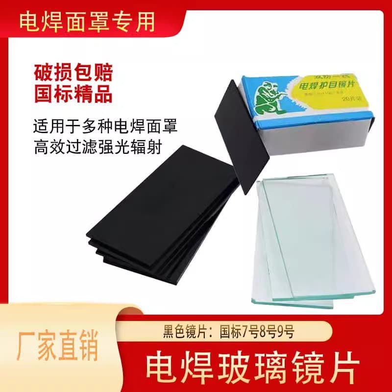 Welding lens transparent, black/white glass, green light #7/#8/#9 glass welding helmet, argon arc welder's hat