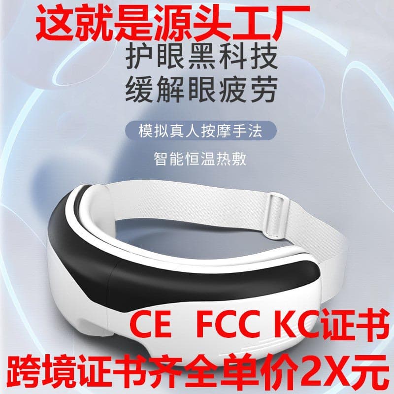 Cross-border Smart Portable Vibration Heat Eye Massager Gift Eye Care Device Wireless Foldable Eye Massager