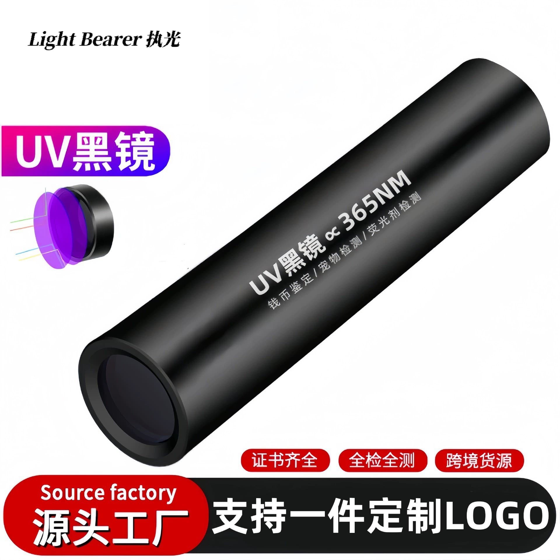 E-commerce Live Streaming Hot-Selling 365nm UV Currency Detector Fluorescent Handheld Anti-Counterfeit Nail Art Identification Wood's Lamp Flashlight