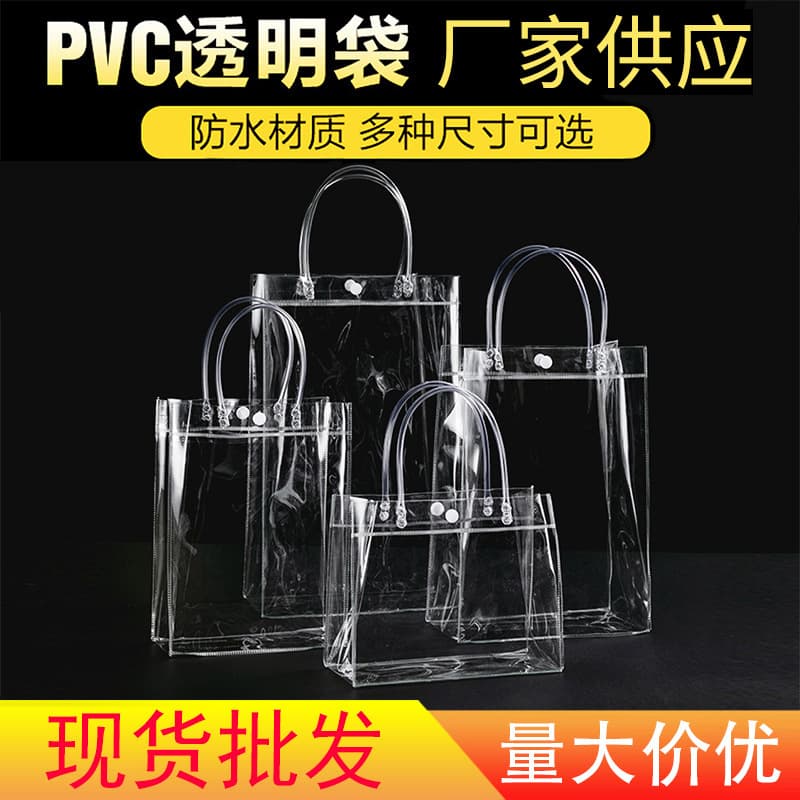 Ready-Made Transparent PVC Plastic Tote Bags for Wedding Favors, Flowers, Souvenirs, Gift Bags, Logo Customization, Custom-Made Packaging Bags