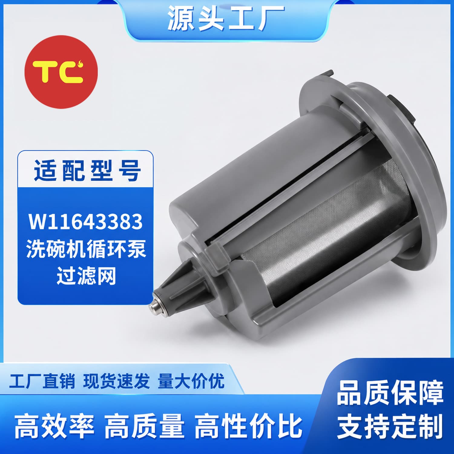 Compatible with Whirlpool/KitchenAid/Maytag W11643383 Circulation Pump Filter, Dishwasher Accessory