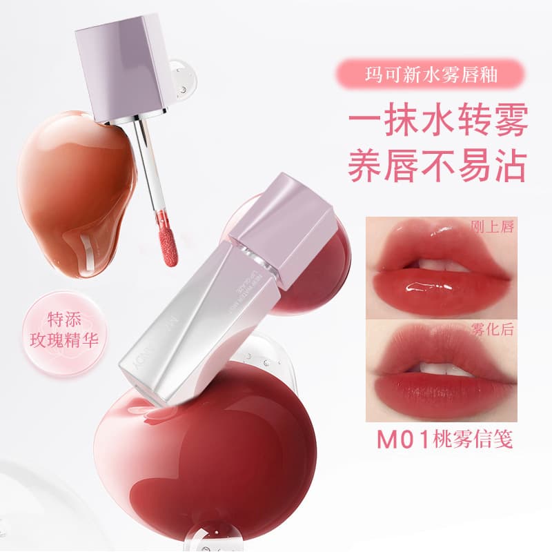 Marco Andy's new water mist lip glaze matte matte surface is not easy to stick to the cup of students' fake makeup whitening atmosphere lipstick