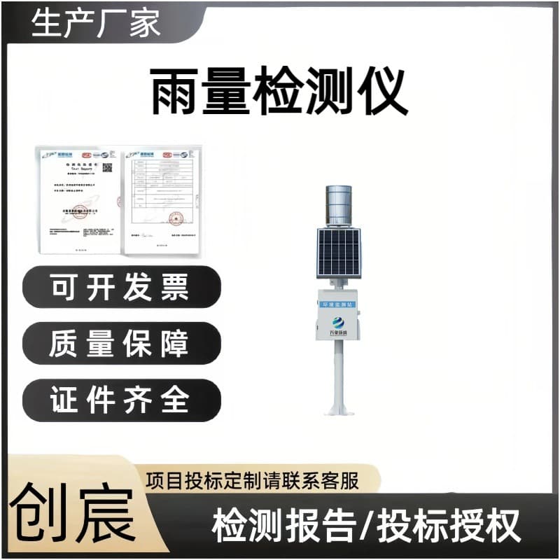 Rainfall Monitoring System Reservoir Rainfall Monitoring Radar Water Level Remote Monitoring Hydrological Meteorological Station