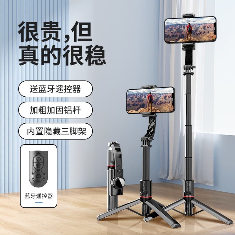 Handheld PTZ L19 Bluetooth Floor Tripod Live Support Single-Axis Anti-Shake Stabilizer Short Video Shooting