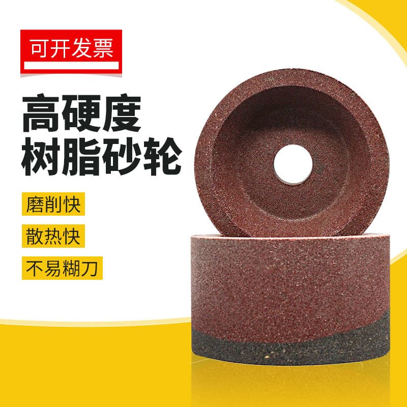 125/150/200 Cup Type Resin Grinding Wheel, Resin Bowl Grinding Wheel, Fine Grinding Resin Wheel, Wear-Resistant Knife Sharpener Grinding Wheel