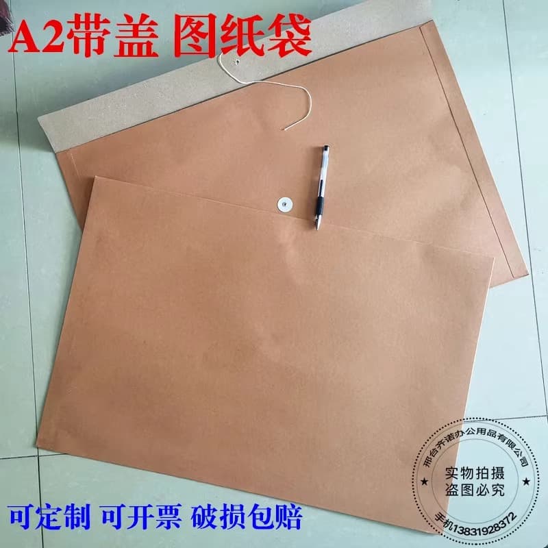 A2 Drawing Bag in 250g Kraft Paper with Cover, Blueprint File Bag, Document Pouch, and Kraft Paper Document Holder