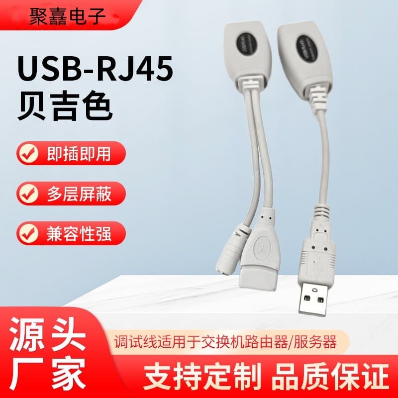 USB2.0 network cable extender USB to RJ45 network port USB signal amplifier cable laptop printer