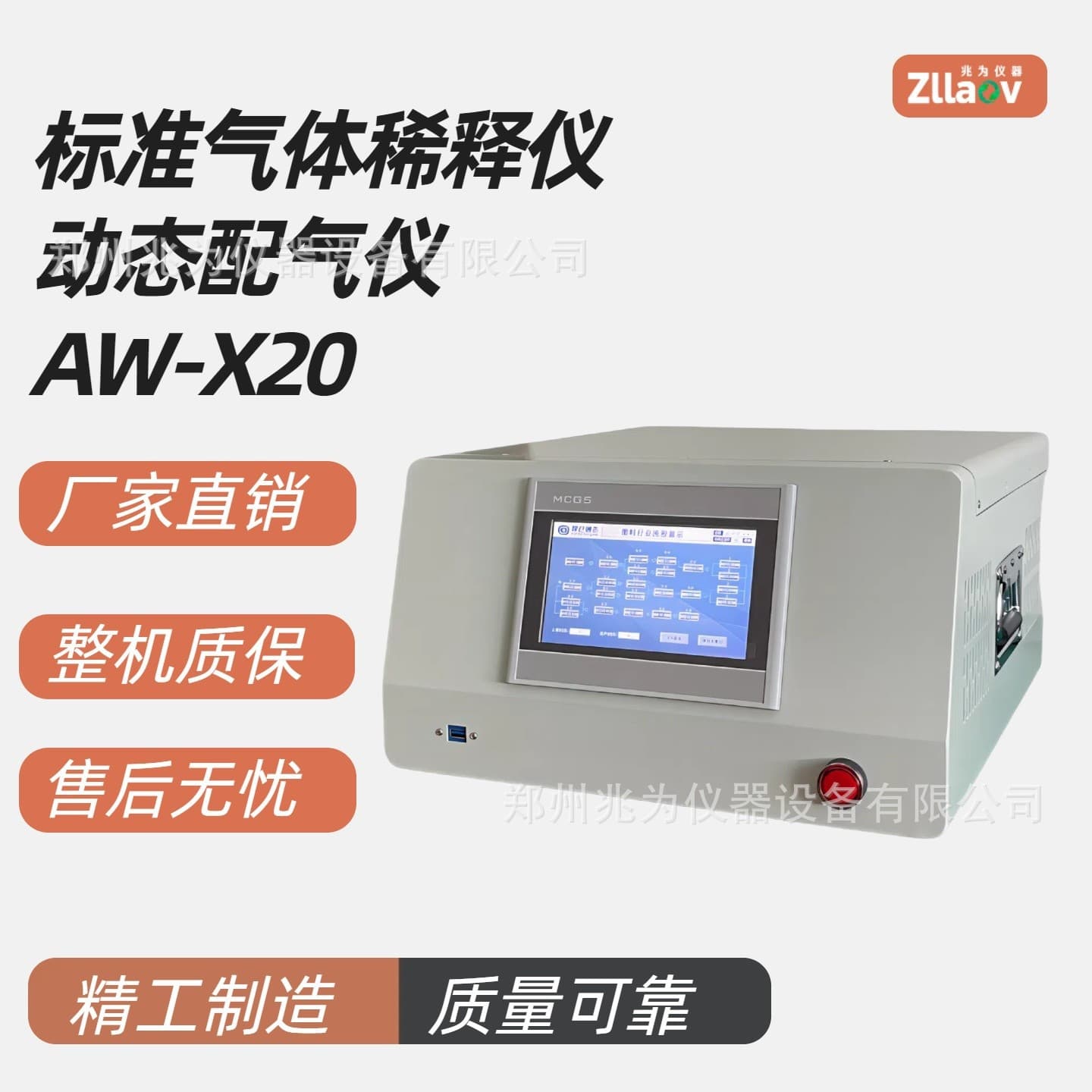 Dynamic Gas Blending Instrument Portable Dynamic Gas Blending Equipment AW-X20 Portable Gas Mixing Instrument