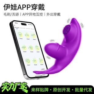 Eva Brush APP Wearable Vibrating Egg Clitoral Vibrator Adult Sex Toy Wholesale