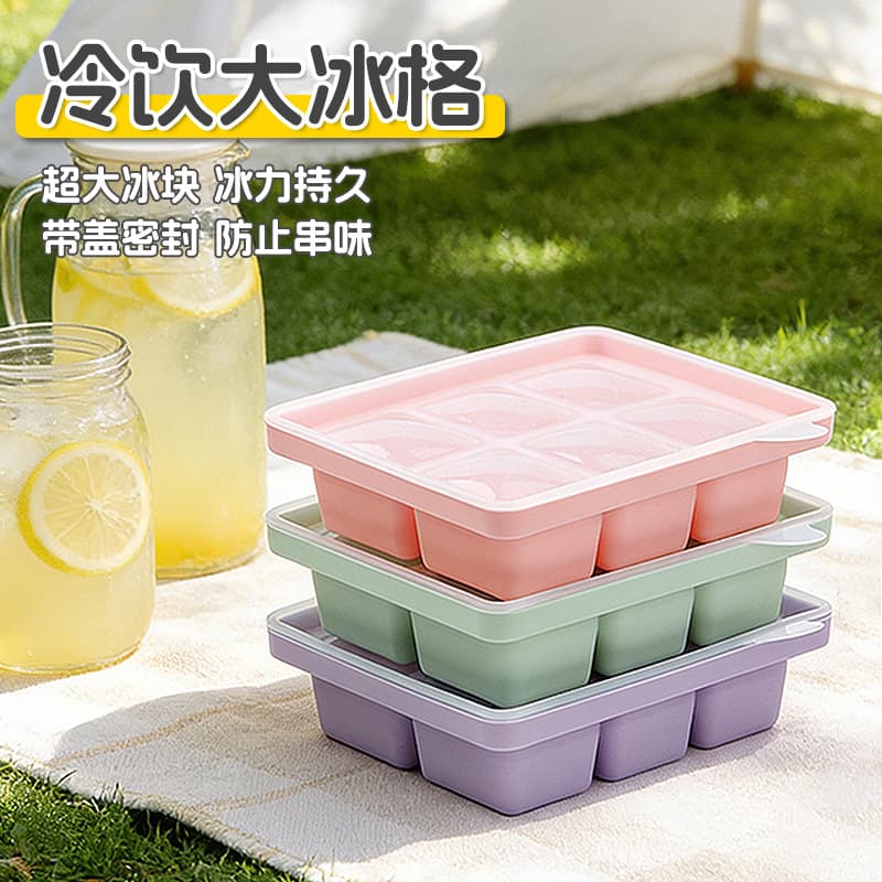Large silicone ice tray mold for steaming and fresh-keeping baby food supplement box with lid, frozen ice cubes, easy to release ice box