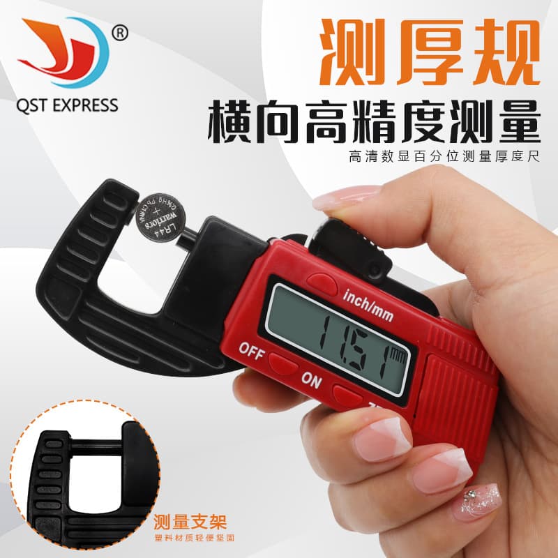 Electronic Thickness Gauge, Digital Display Thickness Meter, Thickness Measurement Instrument