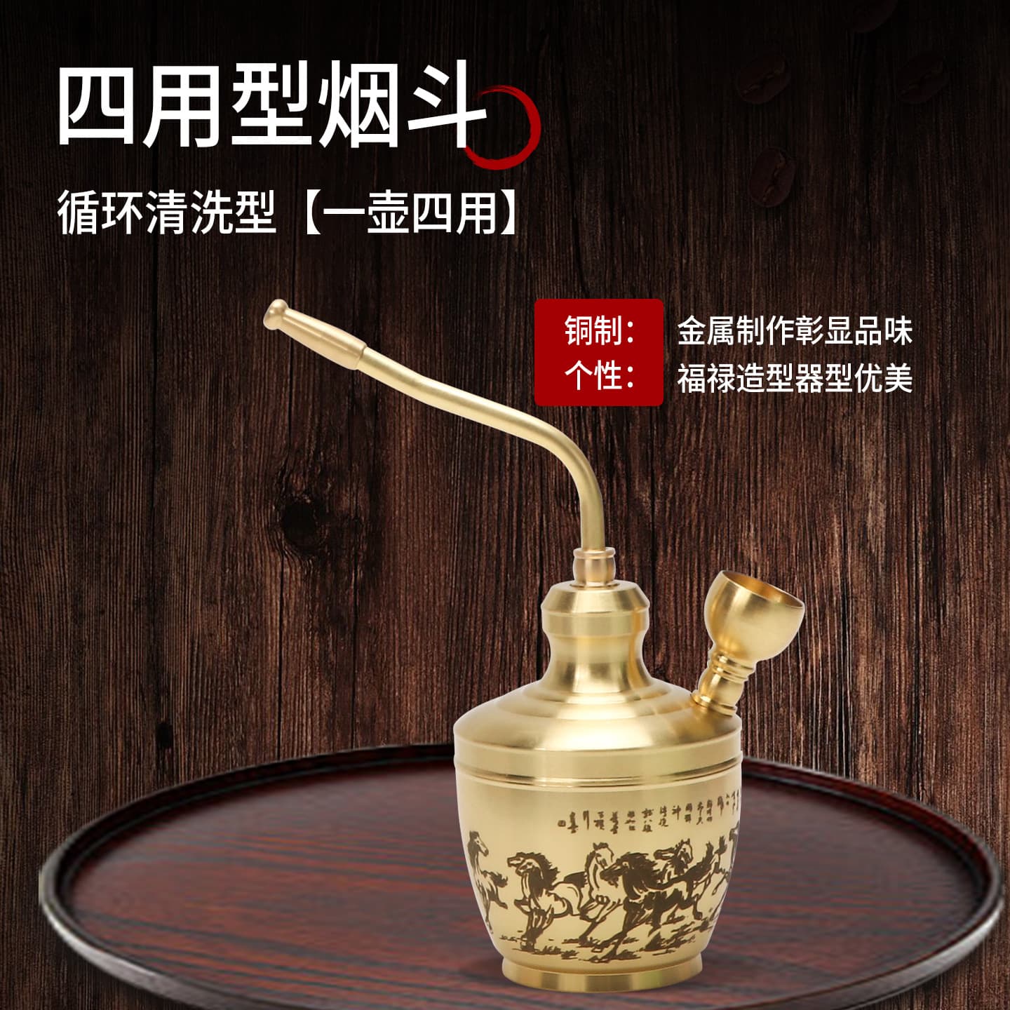 Hookah made of copper, four-purpose cycle cleaning, large-diameter smoke pot, eight-horse Fulu shape, filtered tar hookah
