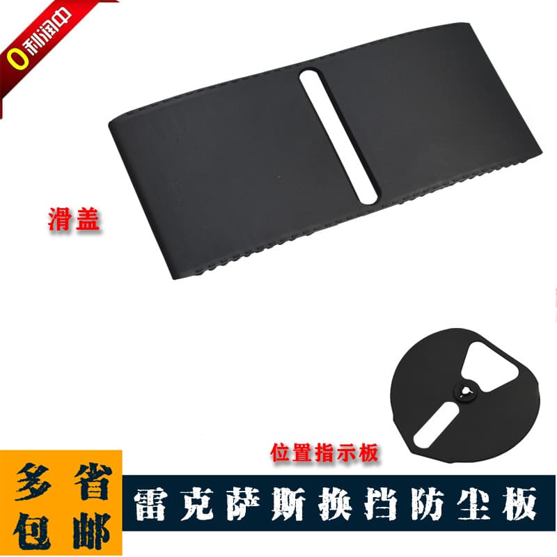Shift Dust Cover Shift Sliding Cover Rubber Gear Shift for Lexus ISF IS250 IS300