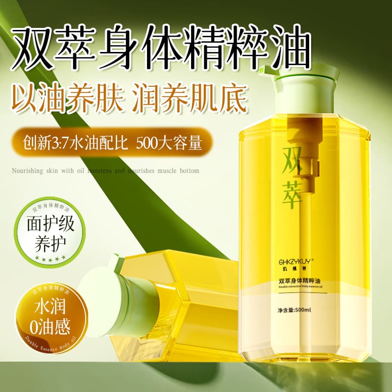 Ji Zhi Hui Dual-Extract Essence Oil, Locking in Moisture, Hydrating, Easily Absorbed, Dual-Extract Body Essence Oil in Large Bottle