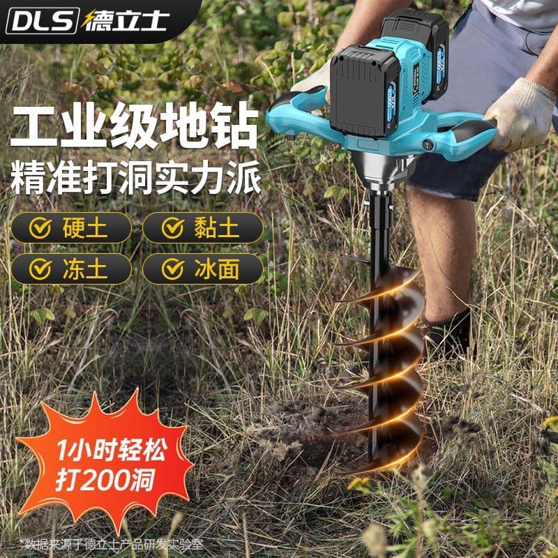 Brushless Electric Earth Auger High-Power Charging Digging Machine Tree Planting Hole Digger Orchard Planting Drill Ice Auger for Winter Fishing