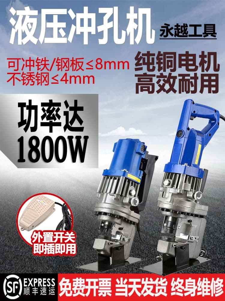 Electric Hydraulic Punching Machine Portable MHP-20 Angle Iron Cutting Chamfering Channel Steel Dry-Hanging Stainless Steel Photovoltaic Hole Punching